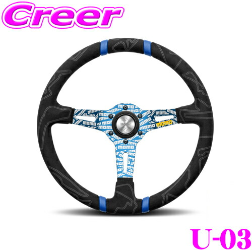 楽天市場】MOMO モモ ステアリング U-03 ULTRA BULE(ウルトラ ブルー