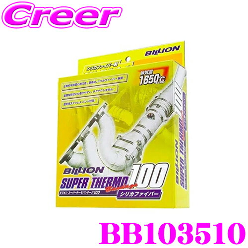 楽天市場】billion ビリオン スーパーサーモバンテージの通販