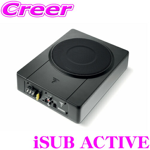 楽天市場】FOCAL iSUB ACTIVE アクティブサブウーファー 200mm 最大