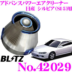 楽天市場】BLITZ ブリッツ No.42029 日産 シルビア NA(S15)用