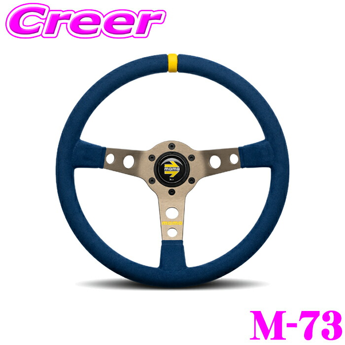 楽天市場】MOMO ステアリング MOD.07 350mm ブルー マイクロファイバー