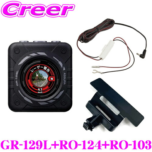 楽天市場】セルスター GPSレシーバー+宙吊りステー+電源直付DCコード