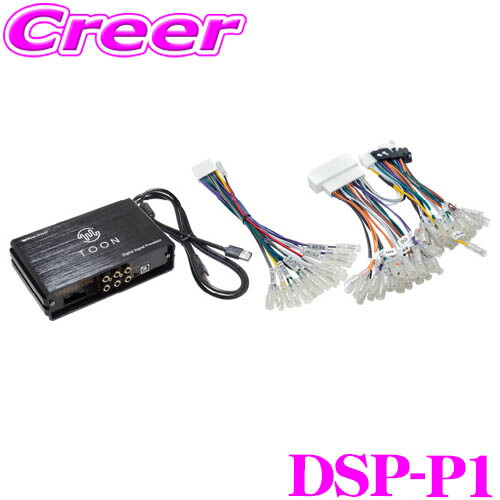 楽天市場】ビートソニック DSP-P1 DSP機能付きアンプ トヨタ レクサス