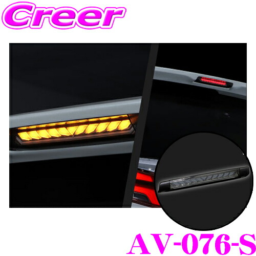 楽天市場】AVEST アベスト AV-076-S VerticalArrow 3rd LAMP WITH