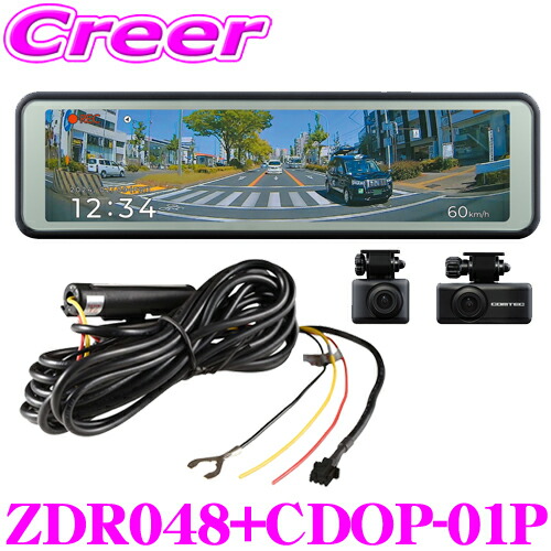 楽天市場】コムテック 前後 2カメラ デジタルミラー型 ドライブ