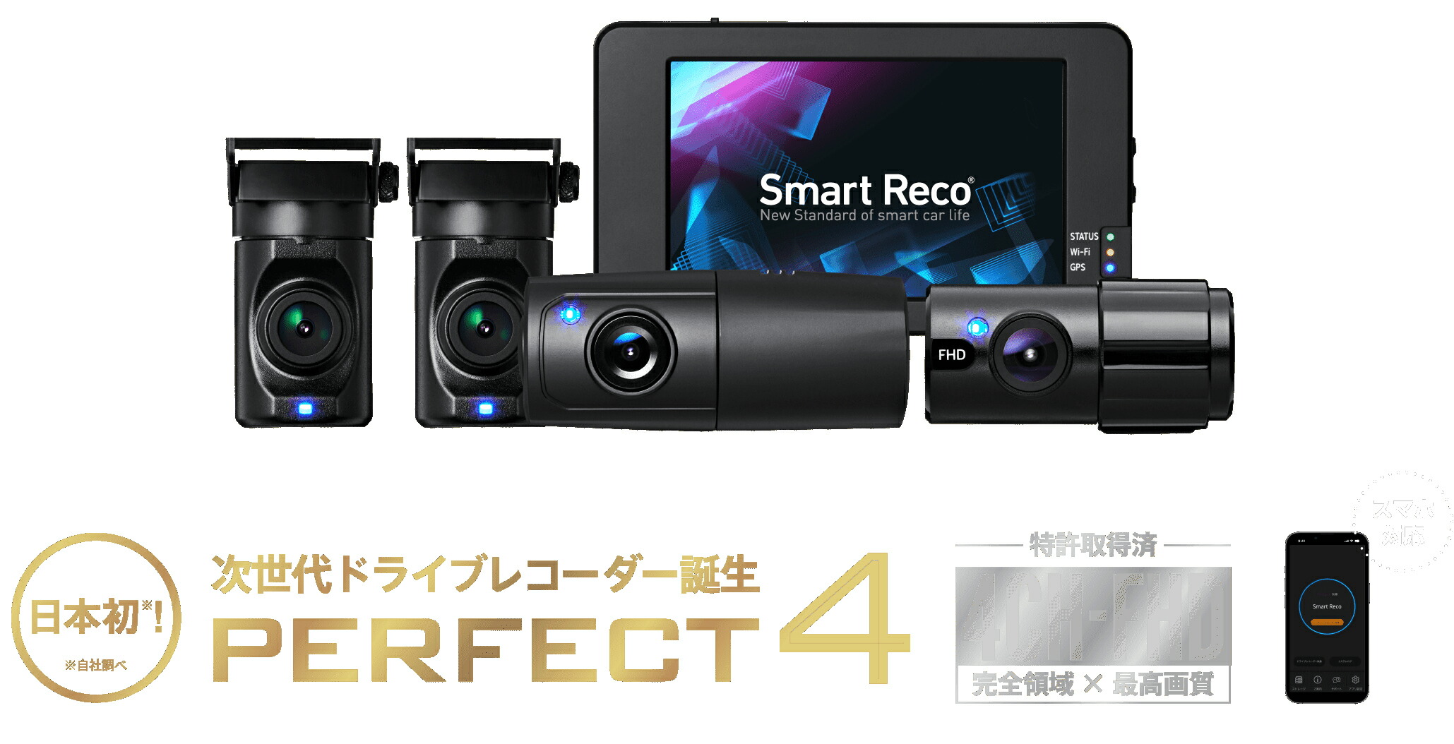 楽天市場】TCL スマートレコ ドライブレコーダー WHSR-1040 スマート