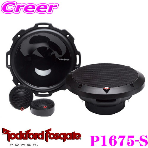 ロックフォードパンチスピーカー 楽天市場】RockfordFosgate ロック