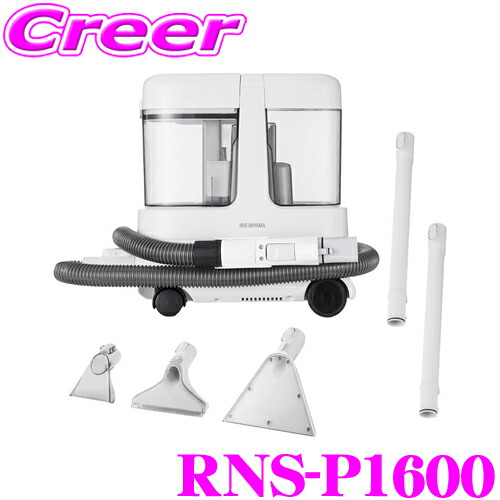 rns-p1600 アイリスオーヤマ リンサークリーナー」の人気商品一覧