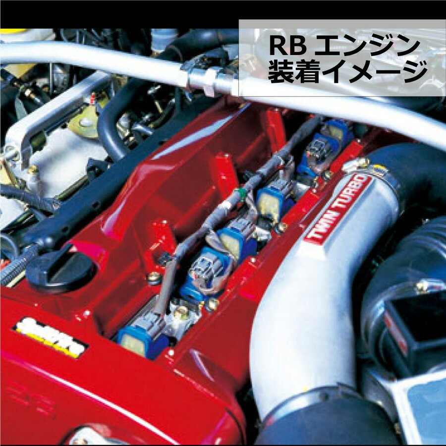 楽天市場】SplitFire スプリットファイア SP-DIS-005 日産 RBエンジン