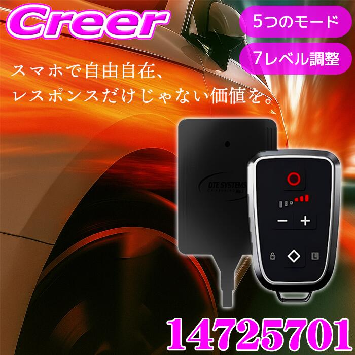 楽天市場】DTE SYSTEMS スロットルコントローラー トヨタ アルファード