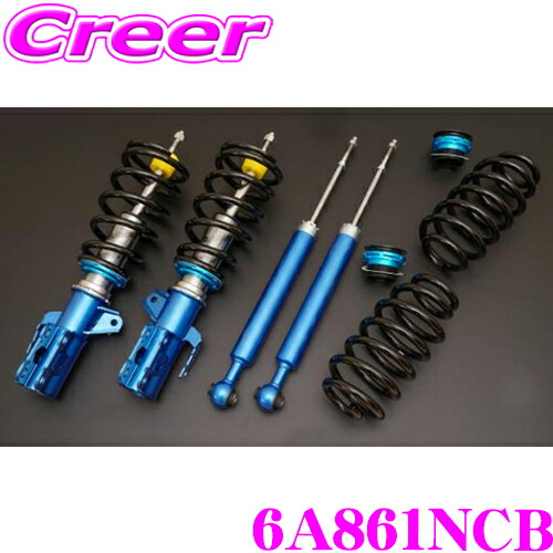 楽天市場】【当店全品P2倍以上！3/1 限定】クスコ 車高調 6A861NCB