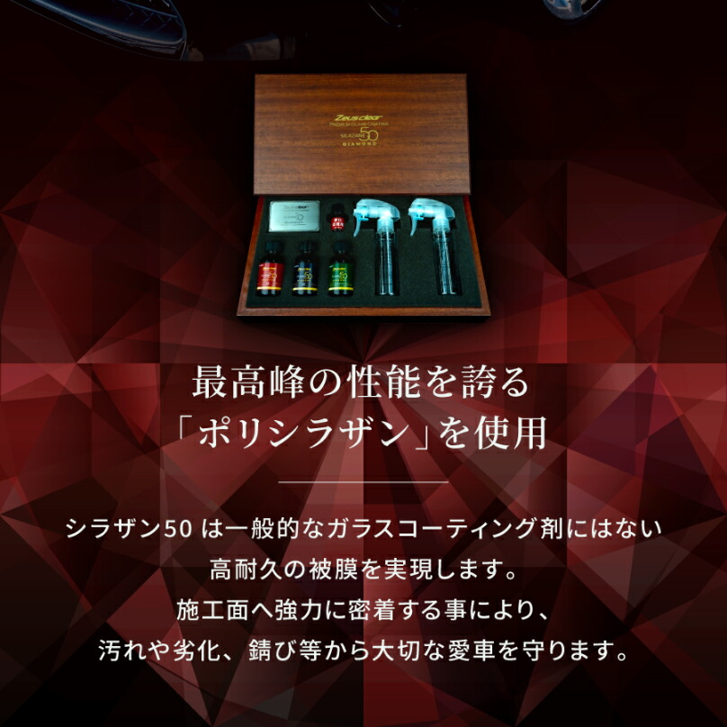 楽天市場】シラザン50 ダイヤモンドプラス スプレー式 ガラス