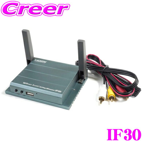 楽天市場】Beat-Sonic ビートソニック IF30 インターフェース