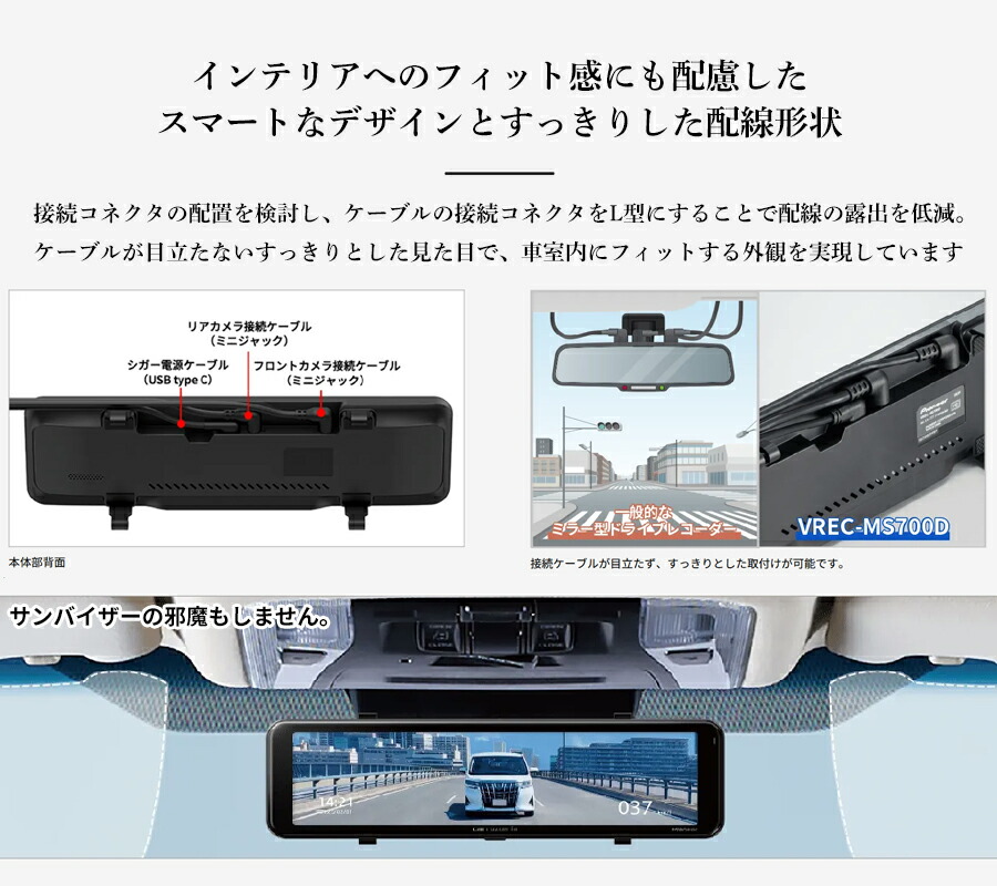 楽天市場】カロッツェリア デジタルミラー型ドライブレコーダー 32GB