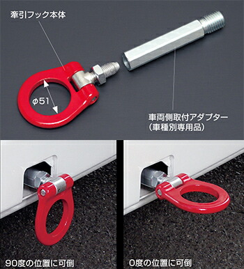 楽天市場】CUSCO クスコ 可倒式牽引フック 1C7 017 F+1C7 017 R トヨタ