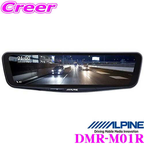 楽天市場】アルパイン ドライブレコーダー DMR-M01R 前後2wayカメラ
