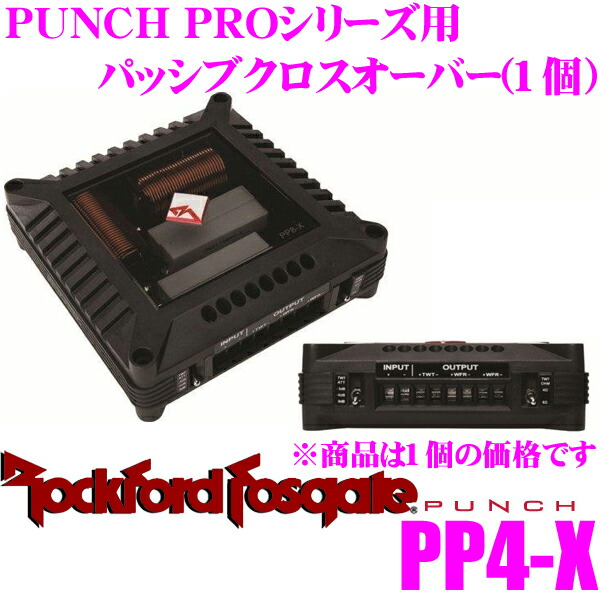 楽天市場】RockfordFosgate ロックフォード PUNCH PRO PP4-X パンチ