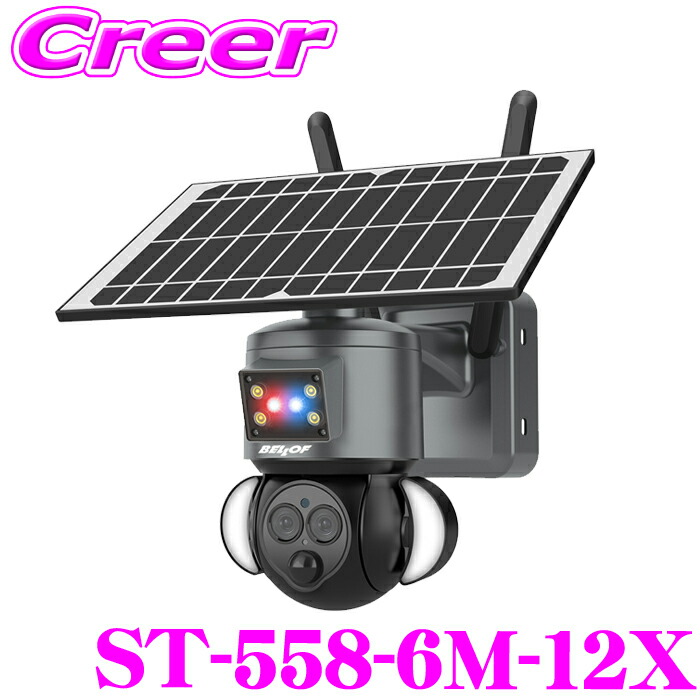 楽天市場】ベロフ ソーラーバッテリー セキュリティカメラ 光学12倍