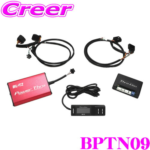 楽天市場】ブリッツ POWER THRO NA パワスロ BPTN09 トヨタ AAHH40W