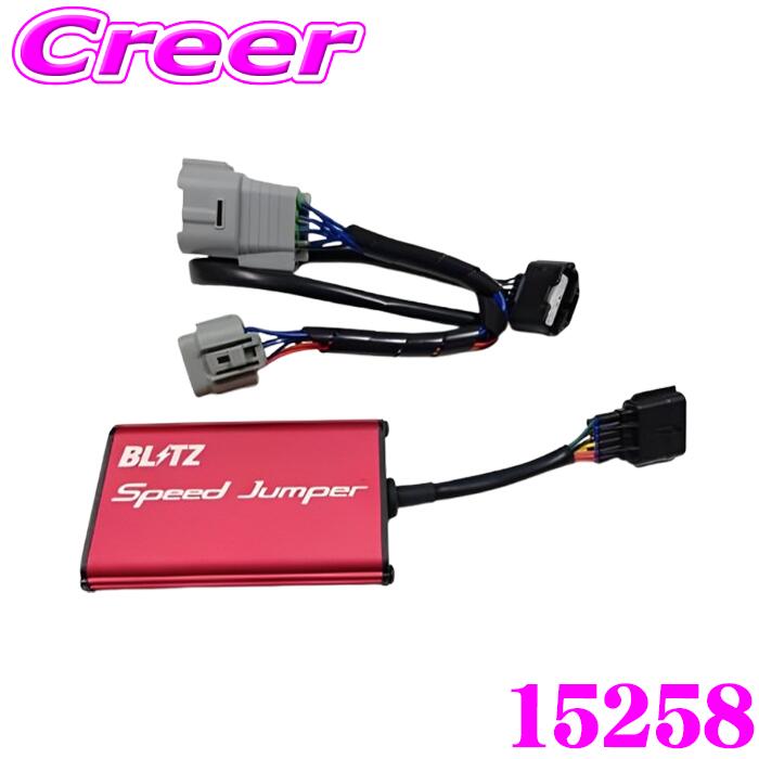 楽天市場】ブリッツ スピードジャンパー 15258 トヨタ GR86 ZN8 スバル