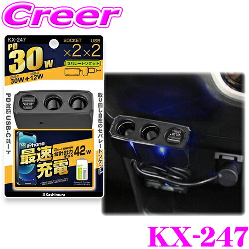 楽天市場】【当店全品P2倍以上！3/1 限定】カシムラ 車用 iPhone USB