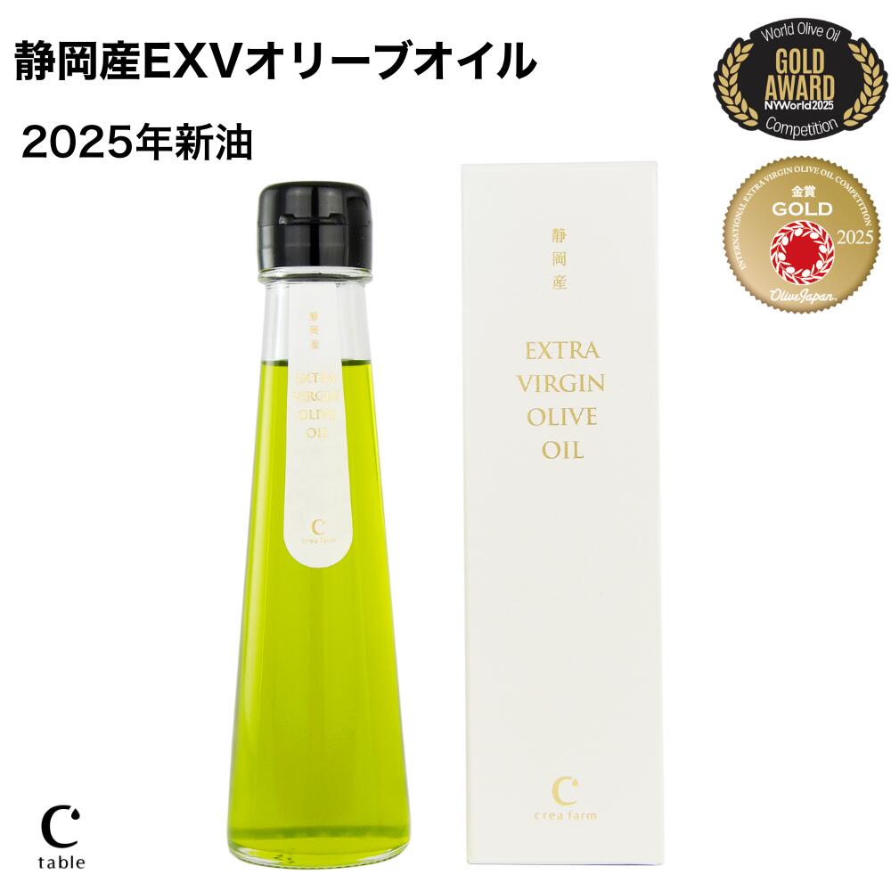 楽天市場】2025年収穫静岡産 エキストラバージン オリーブオイル 50ml