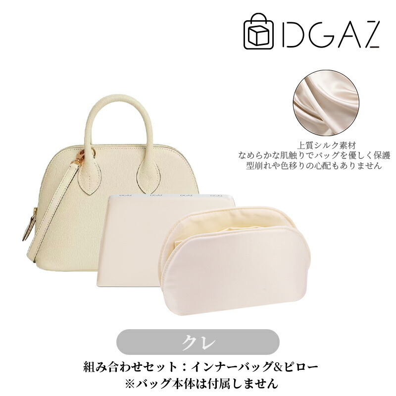 楽天市場】DGAZ Hermes ヘルメス ボリード Bolide バッグインバッグ