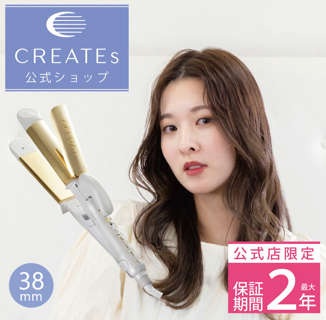 楽天市場】☆公式店限定 保証期間最大2年☆【クレイツ公式】 カール