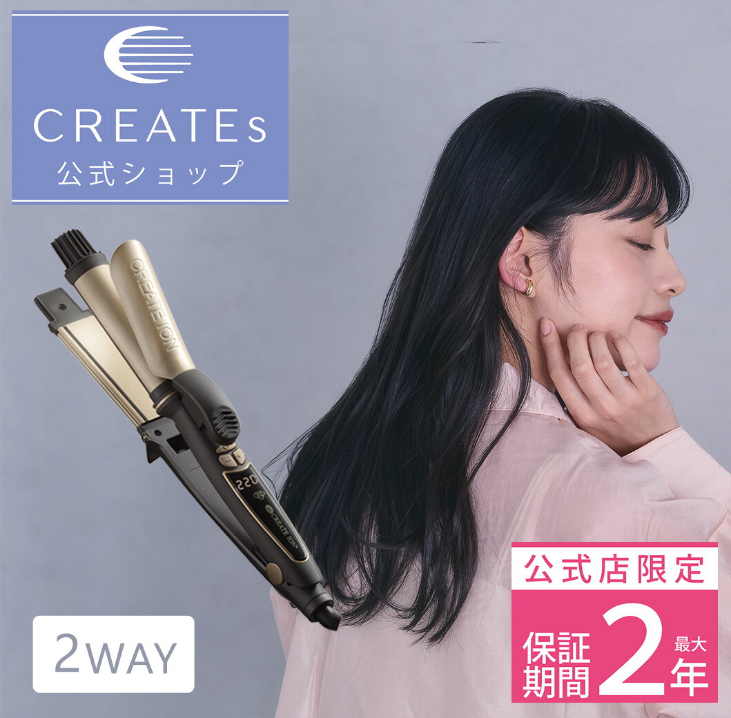 楽天市場】☆公式店限定 保証期間最大2年☆【クレイツ公式】 カール