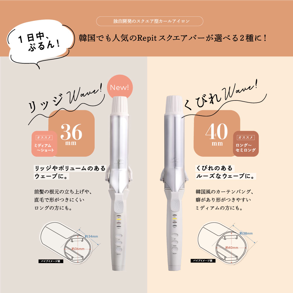 楽天市場】【クレイツ公式】 カールアイロン レピ スクエアバー 40mm