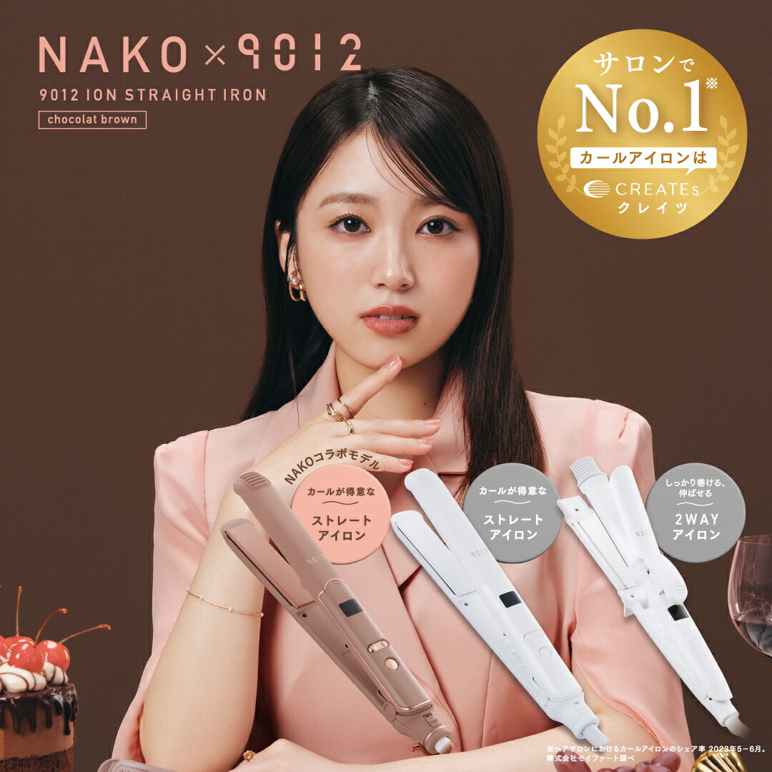 楽天市場 | クレイツ公式楽天市場店 - NAKO×9012