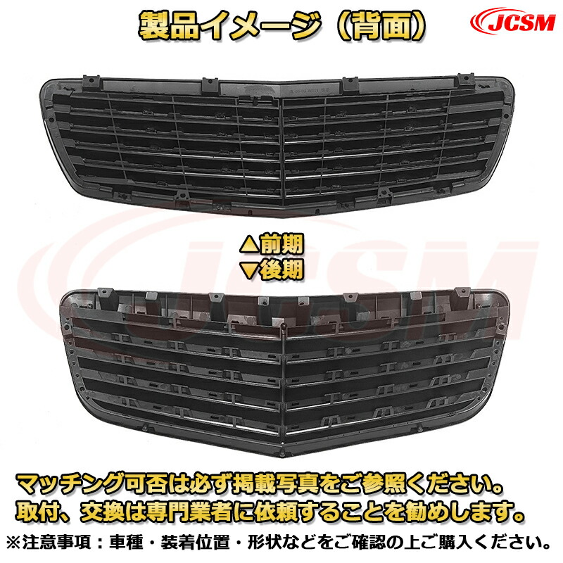 楽天市場】フロントグリル 交換用 ベンツ Eクラス(W211 S211)前期