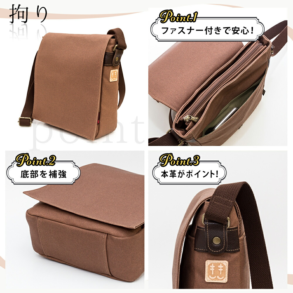楽天市場】柿渋染め バッグ 帆布ショルダーバッグ メンズ 斜めがけ