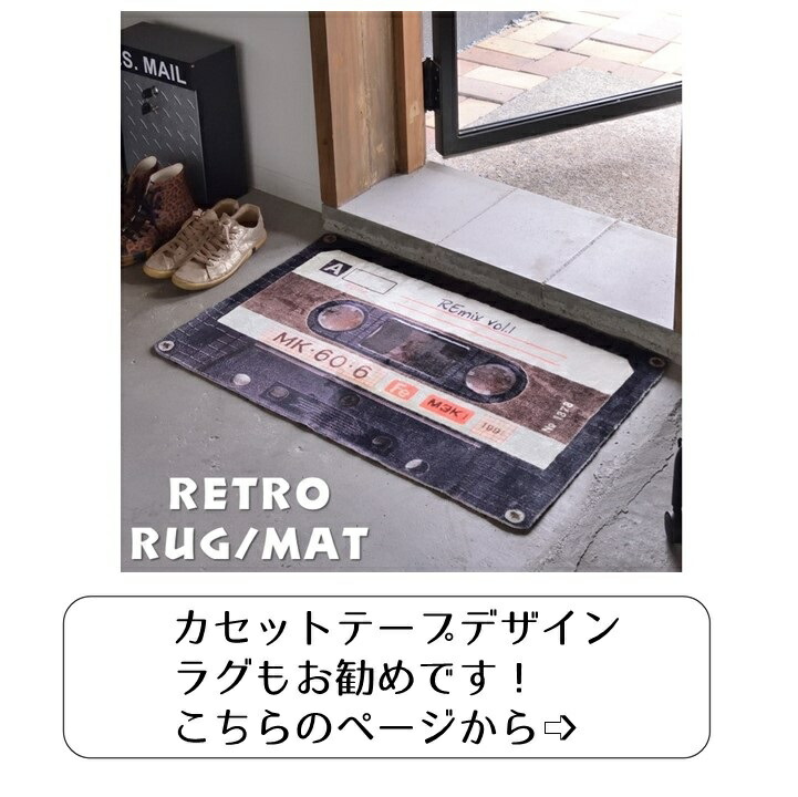 楽天市場】レトロ ラグ マット レコード盤 円形 昭和風 ノスタルジック