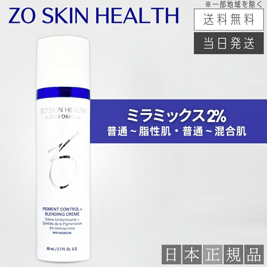 楽天市場】【日本正規品】ゼオスキン ミラミックス / ミラミックス 2