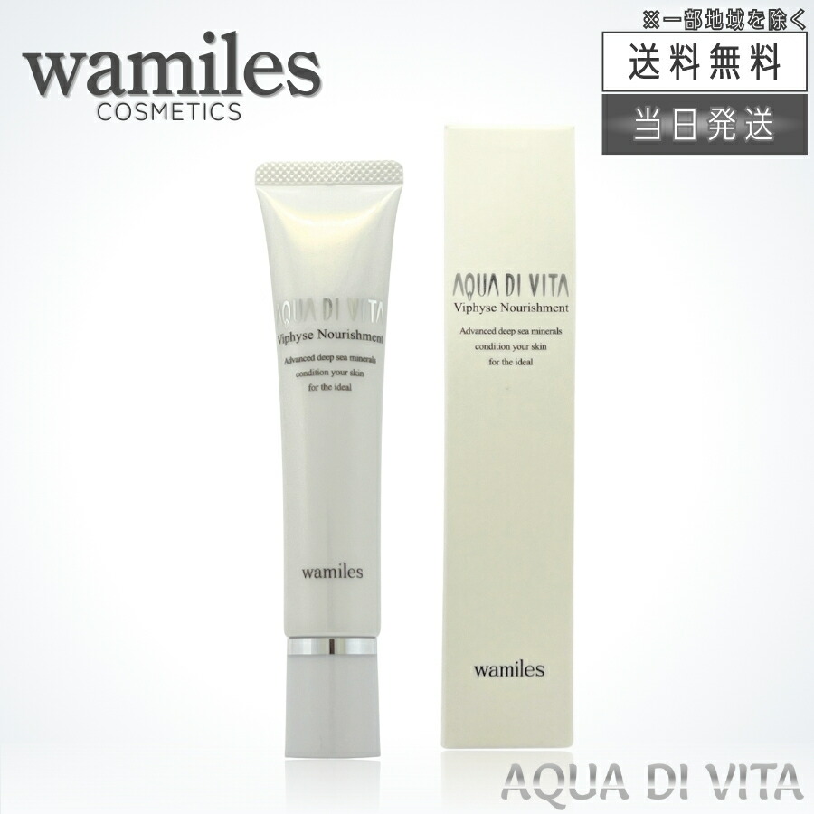 楽天市場】【複数購入 割引クーポン配布中】ワミレス アクア デ ヴィタ
