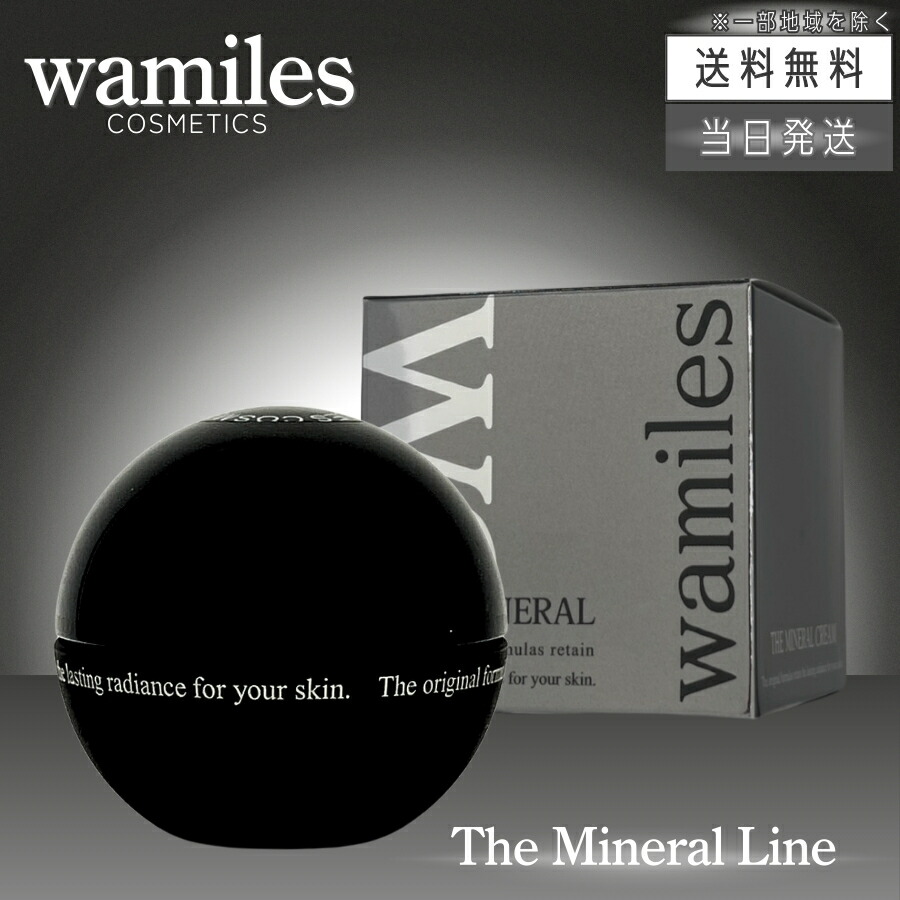 楽天市場】【複数購入 割引クーポン配布中】ワミレス ザ ミネラル