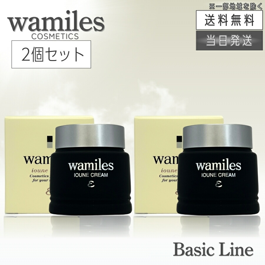 楽天市場】【まとめて購入でお得】ワミレス イオーヌ クリームε 53g