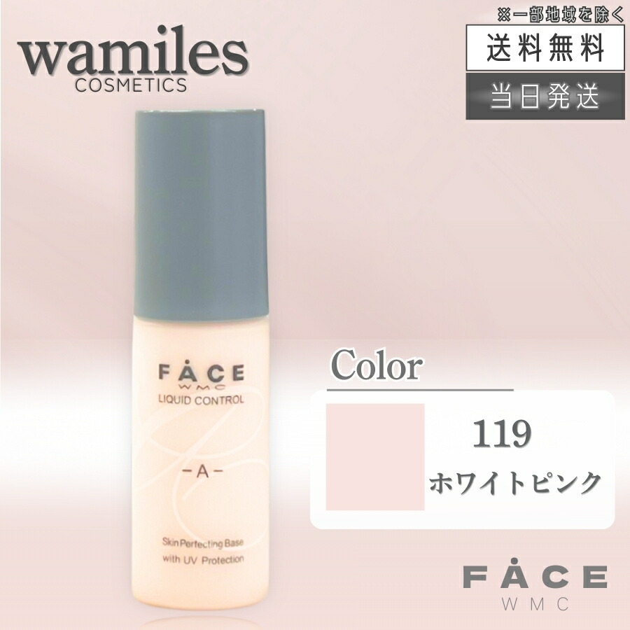 楽天市場】【複数購入 割引クーポン配布中】ワミレス フェイス