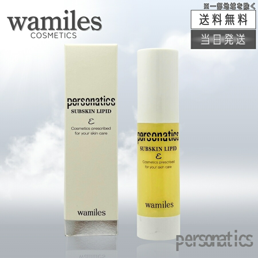 ワミレスニュースキンリフレッシャーセット ワミレスニュースキン