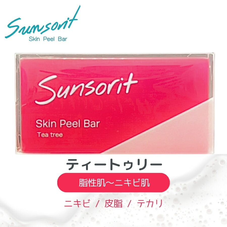 楽天市場】【選べる4種類】サンソリット スキンピールバー 135g AHA 緑