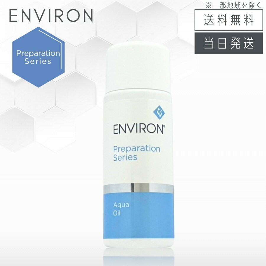 楽天市場】エンビロン モイスチャーaceオイルの通販