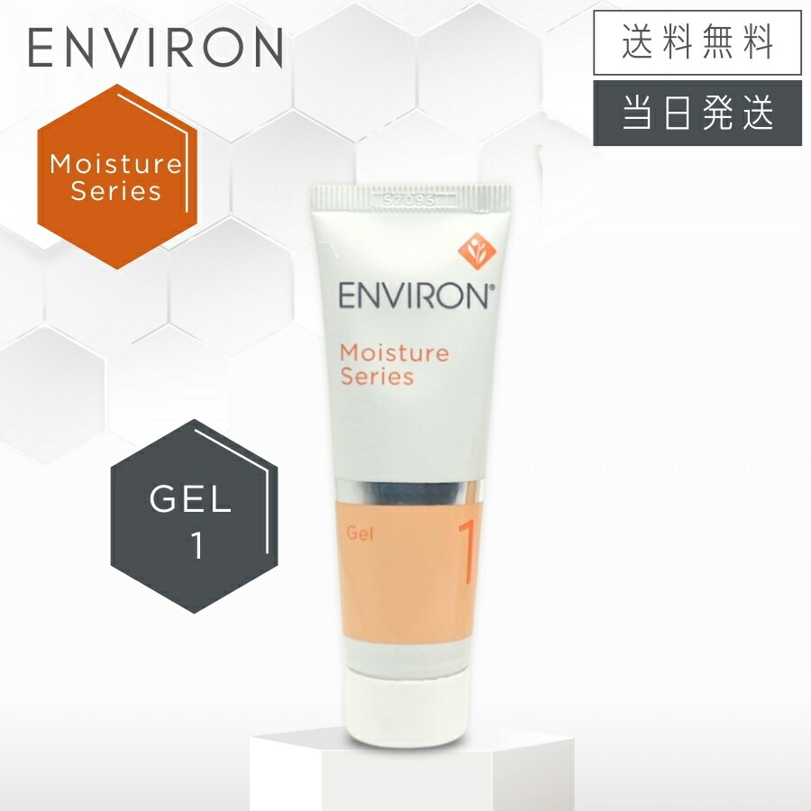 楽天市場】【日本正規品 複数購入 割引クーポン配布中】エンビロン