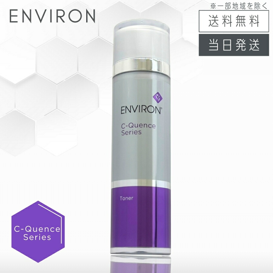 楽天市場】エンビロンcクエンストーナーの通販