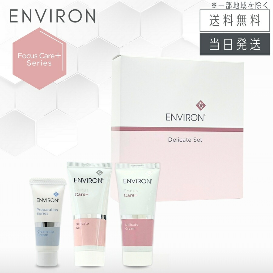 楽天市場】エンビロン デリケート セットの通販