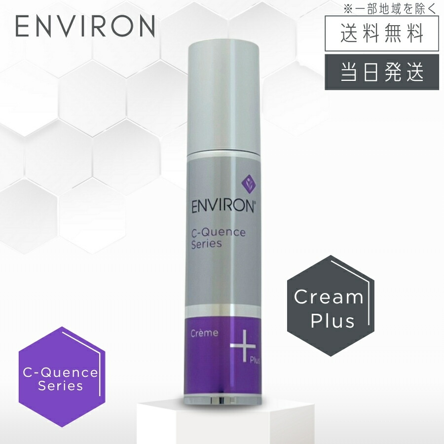 楽天市場】【日本正規品 複数購入 割引クーポン配布中】エンビロン C