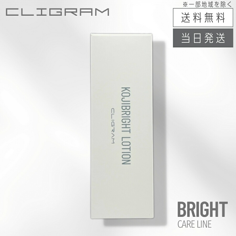 楽天市場】【複数購入 割引クーポン配布中】カリグラム コジブライト
