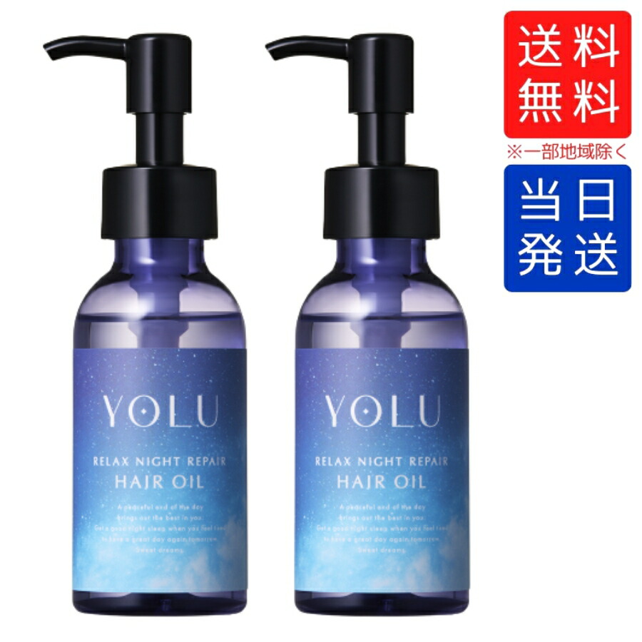 楽天市場】【まとめて購入でお得】YOLU ヨル リラックスナイトリペア