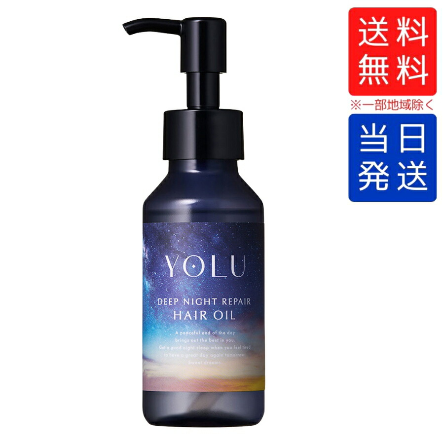 楽天市場】【まとめて購入でお得】YOLU ヨル ディープナイトリペア