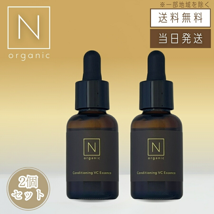 n organic」の人気商品一覧 | 安い商品を通販サイトから探す - 価格.com